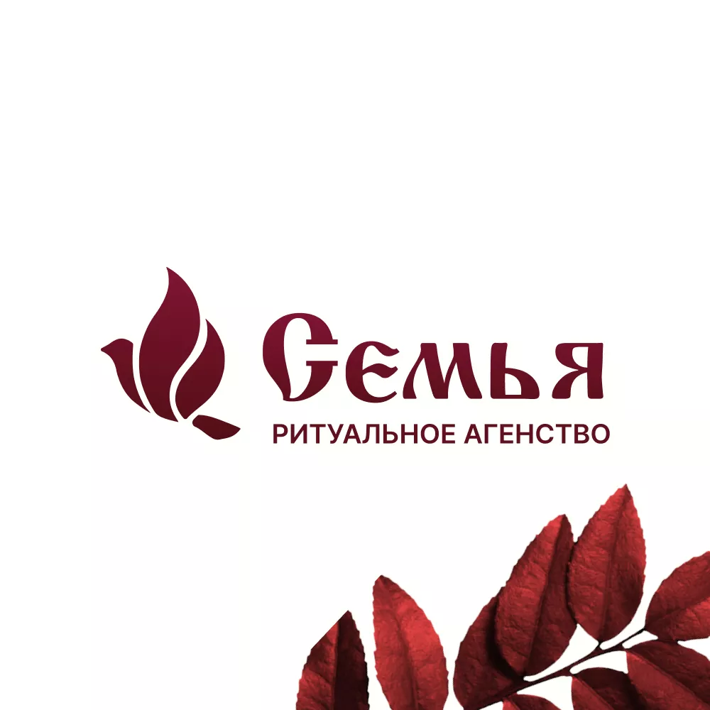 Разработка логотипа и сайта в Оренбурге ритуальных услуг «Семья»